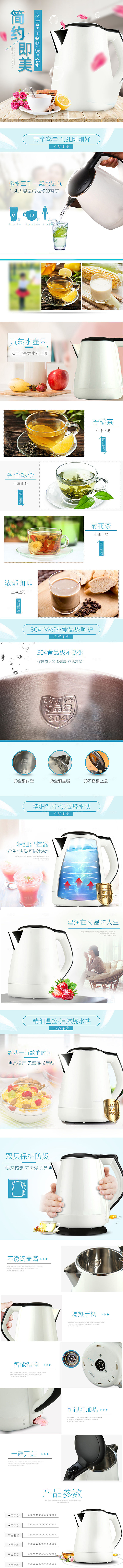 电商厨卫用品详情页