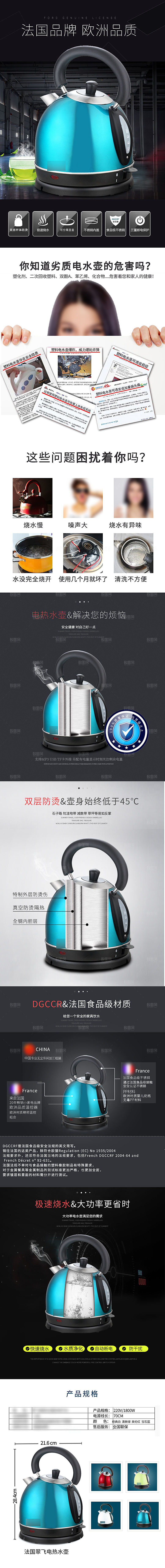 电商厨卫用品详情页