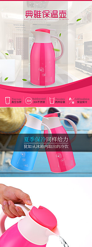 电商厨卫用品详情页