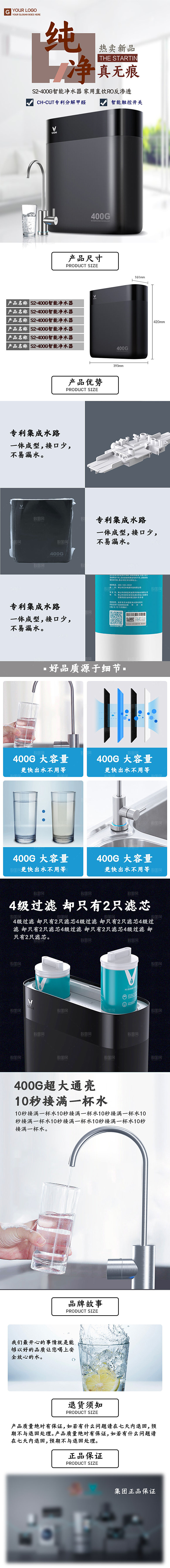 电商厨卫用品详情页