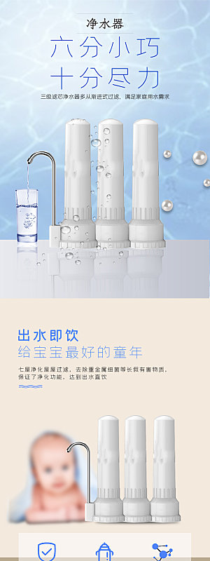 电商厨卫用品详情页