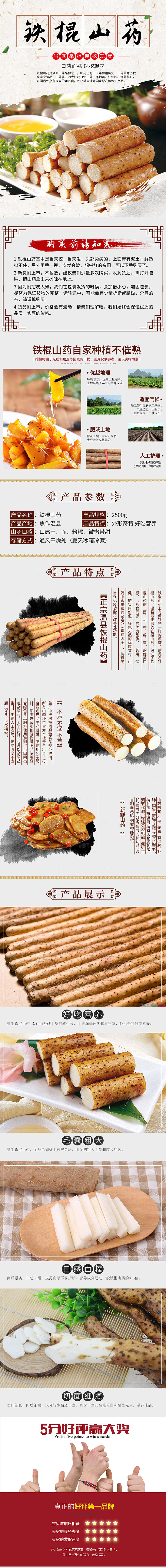 电商时蔬蔬菜农副产品详情页