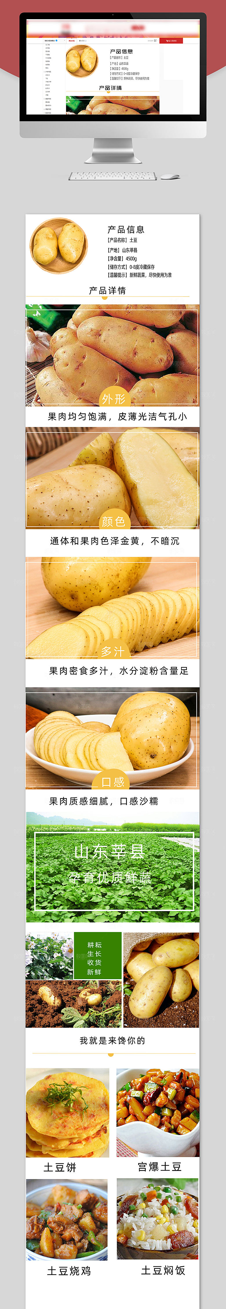 电商时蔬蔬菜农副产品详情页