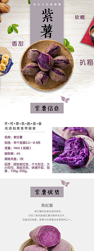 电商时蔬蔬菜农副产品详情页