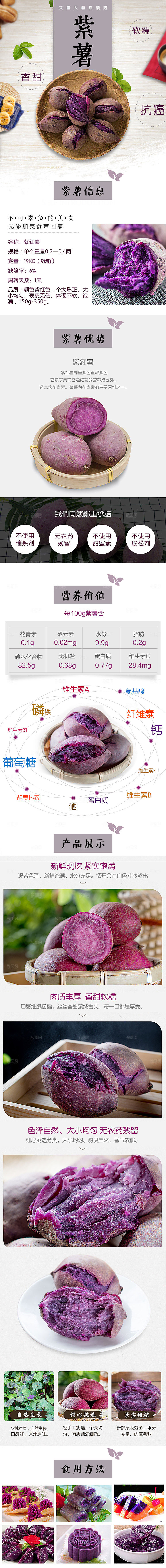 电商时蔬蔬菜农副产品详情页