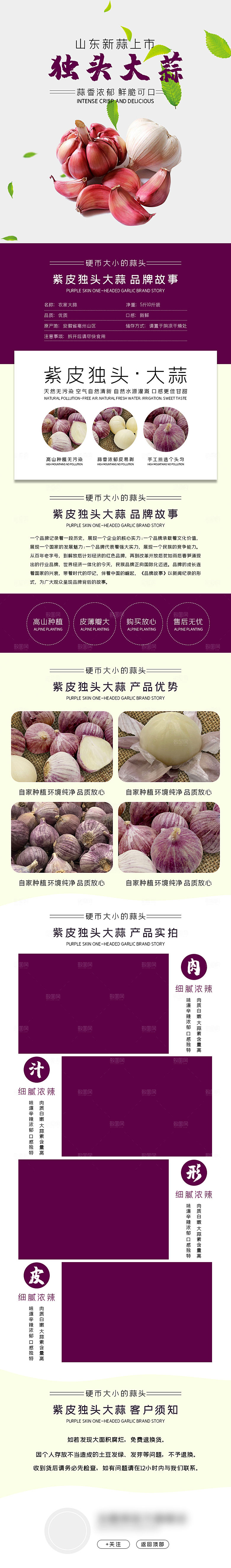 电商时蔬蔬菜农副产品详情页