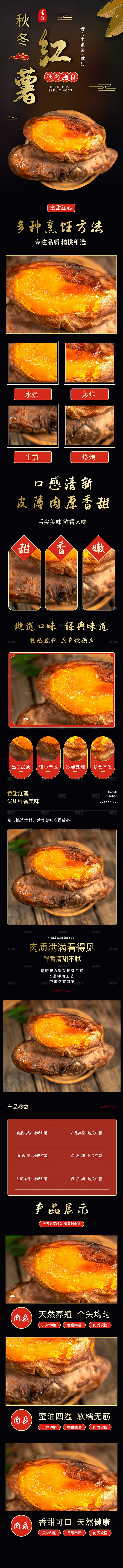 电商时蔬蔬菜农副产品详情页