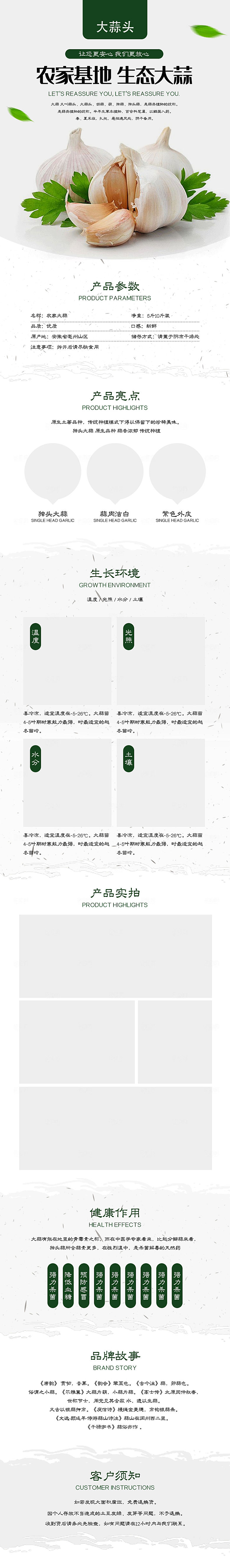 电商时蔬蔬菜农副产品详情页