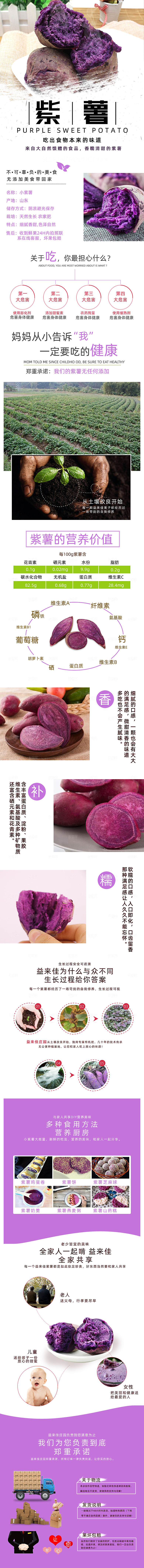 电商时蔬蔬菜农副产品详情页