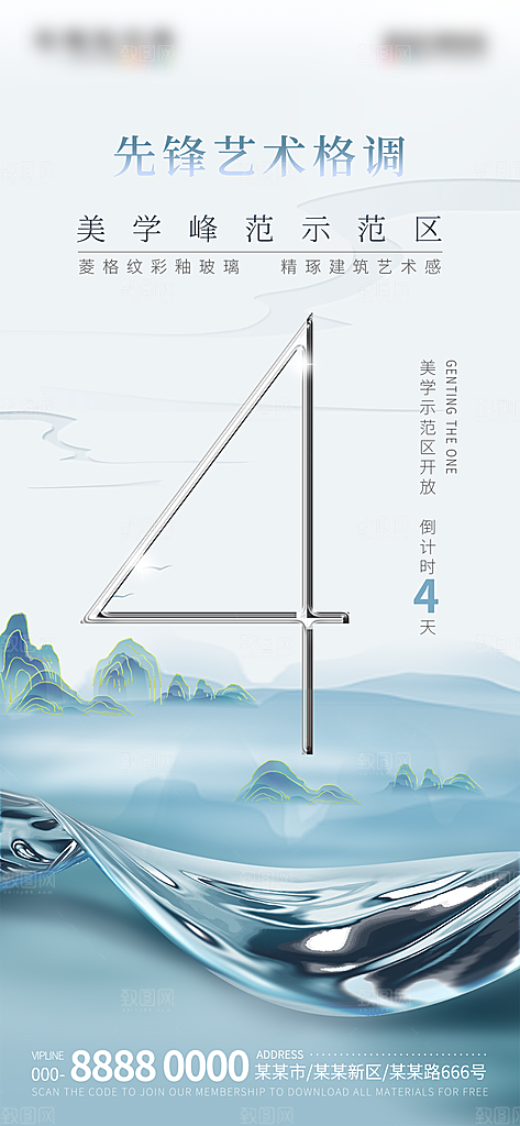 简约大气倒计时手机海报