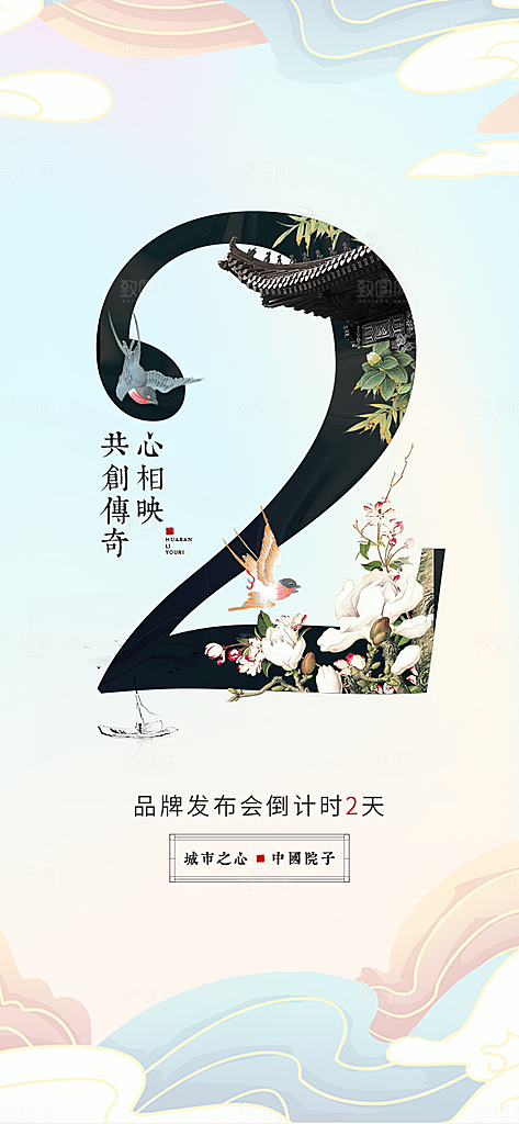 简约大气倒计时手机海报