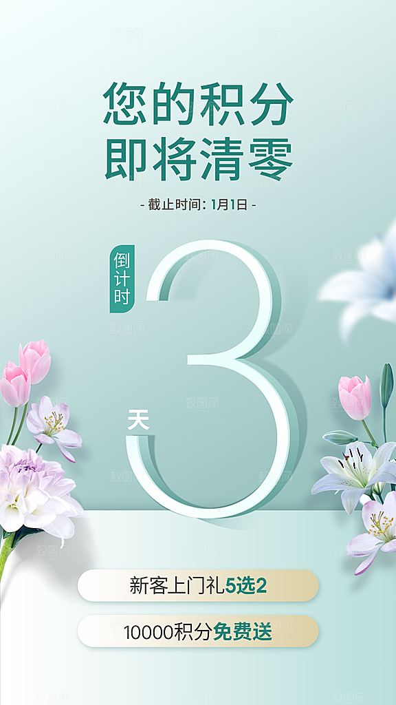 简约大气倒计时手机海报
