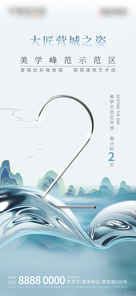 简约大气倒计时手机海报
