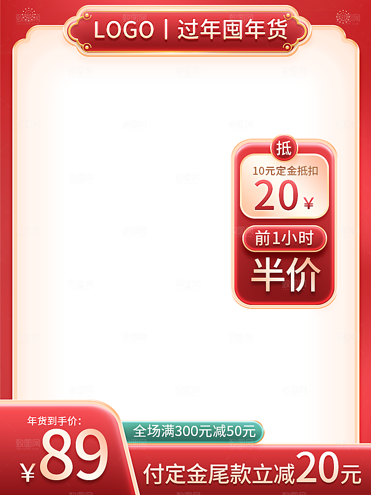 电商直通车主图海报
