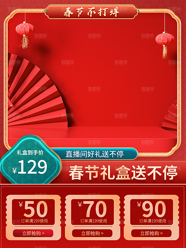 电商直通车主图海报