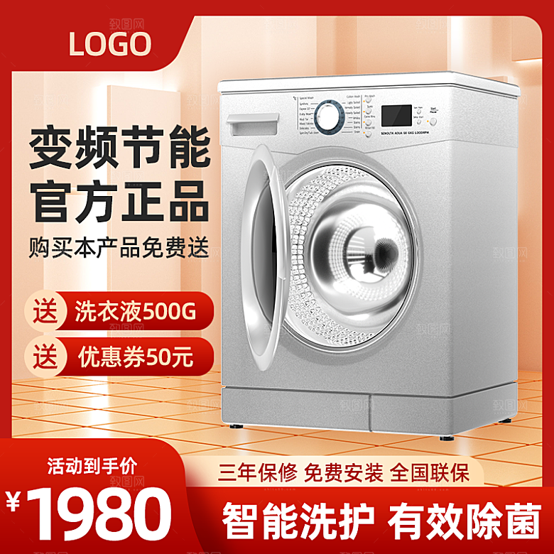 电商直通车主图海报