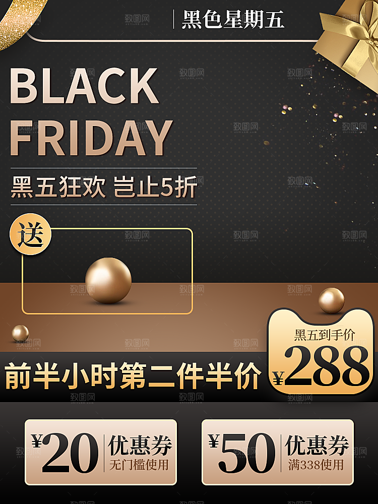 电商直通车主图海报