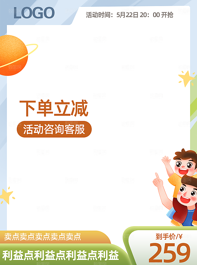 电商直通车主图海报