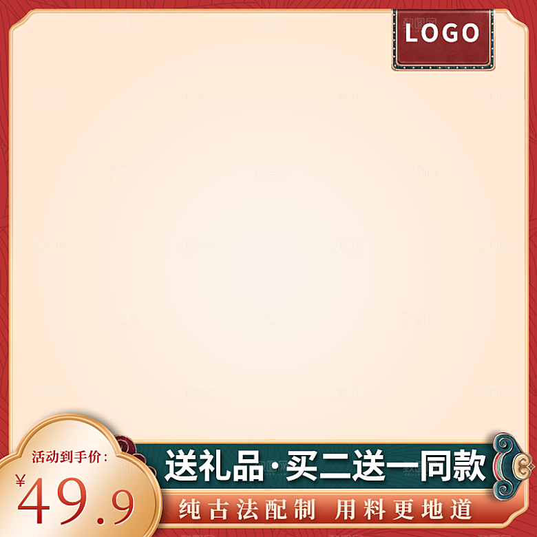 电商直通车主图海报