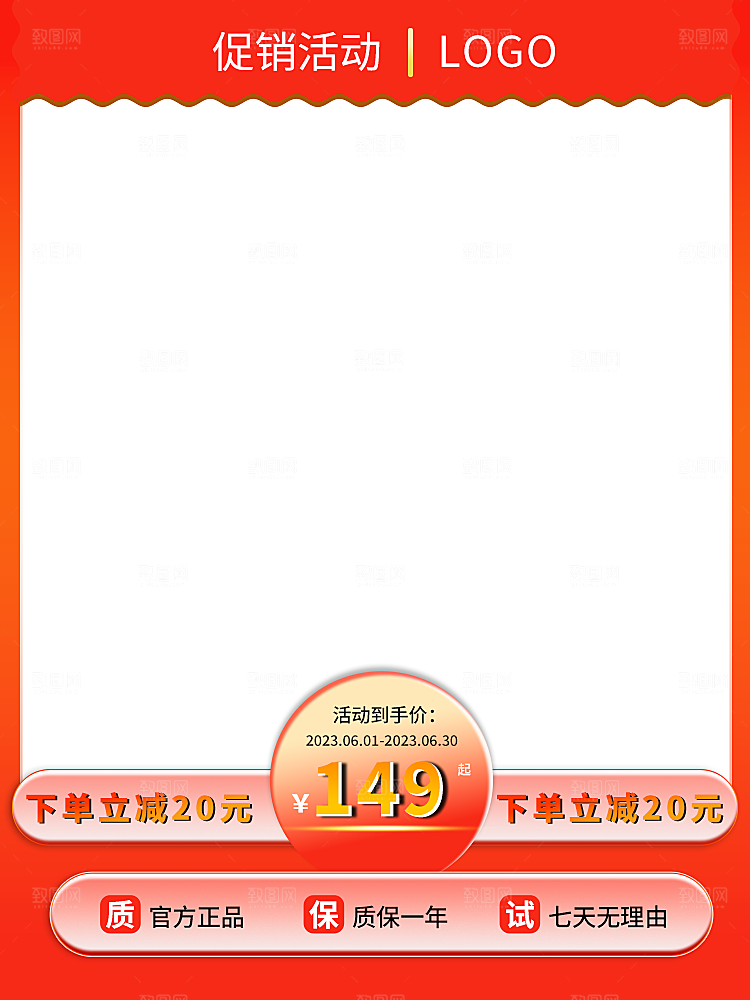 电商直通车主图海报