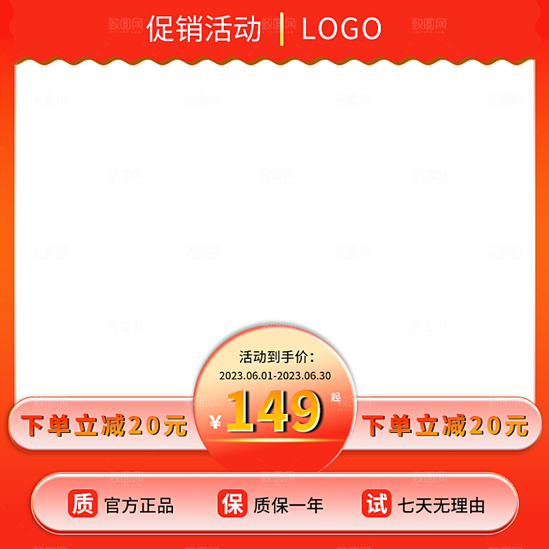 电商直通车主图海报