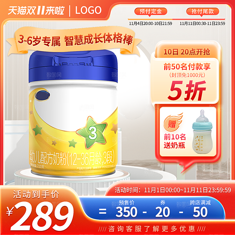 电商直通车主图背景