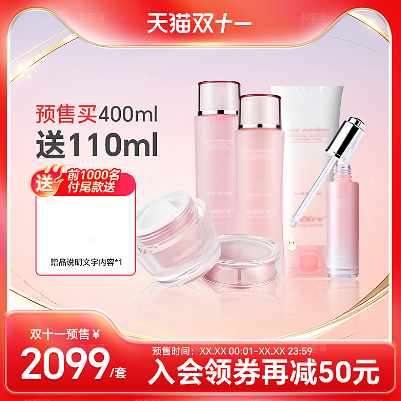 电商直通车主图背景