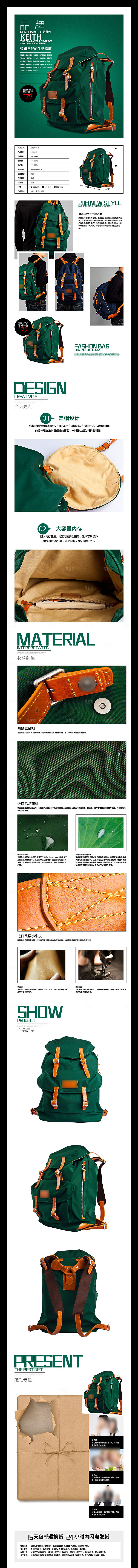 电商皮包行李箱详情页