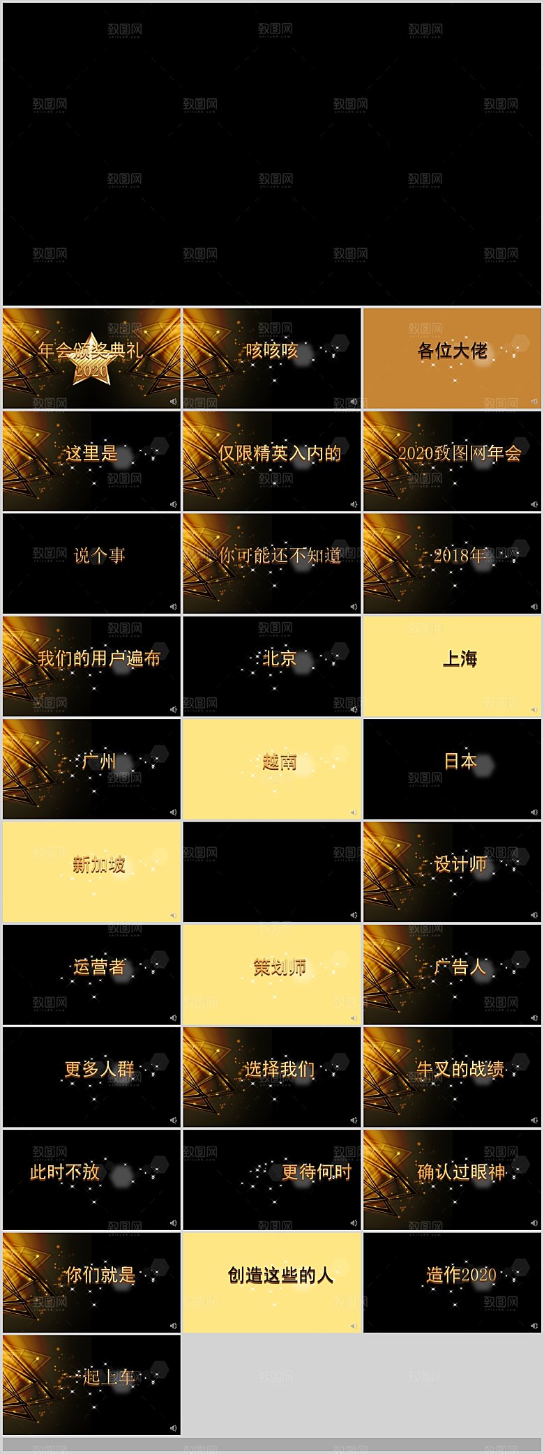 2024龙年年会总结颁奖典礼春节晚会