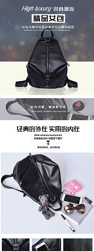 电商皮包行李箱详情页