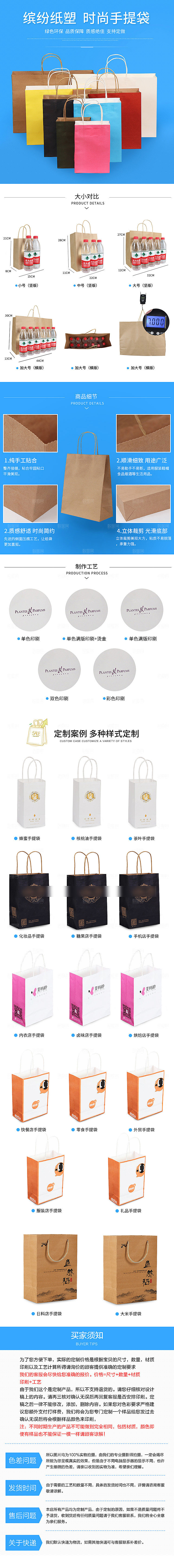 电商皮包行李箱详情页