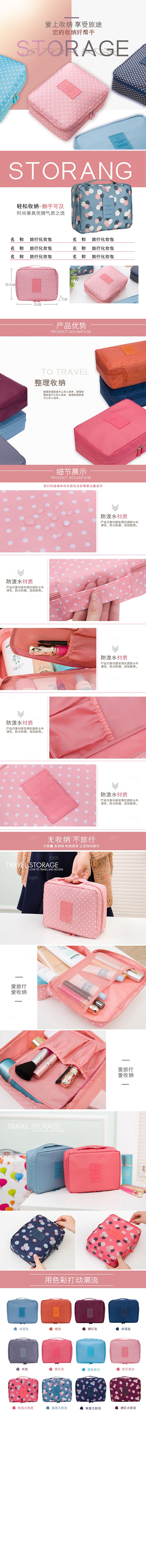 电商皮包行李箱详情页