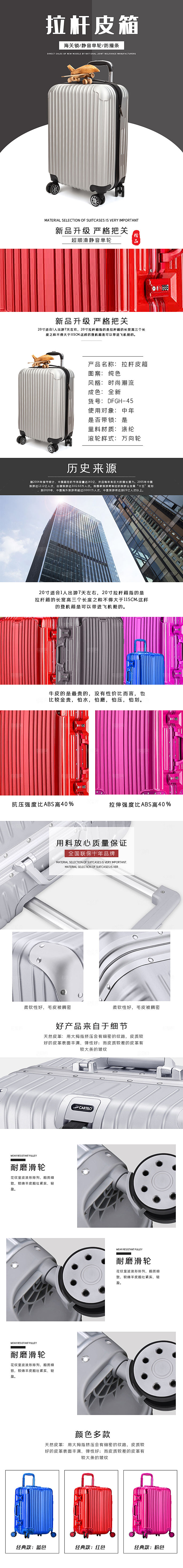 电商皮包行李箱详情页