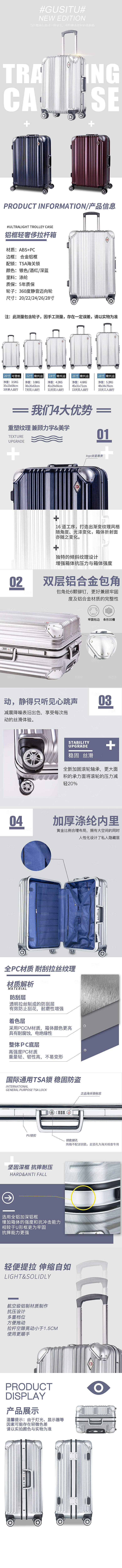 电商皮包行李箱详情页