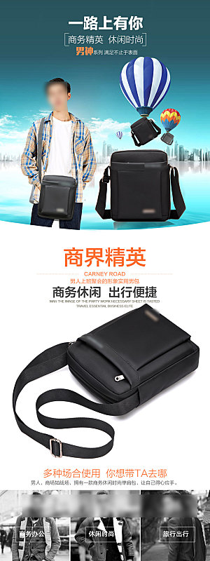 电商皮包行李箱详情页