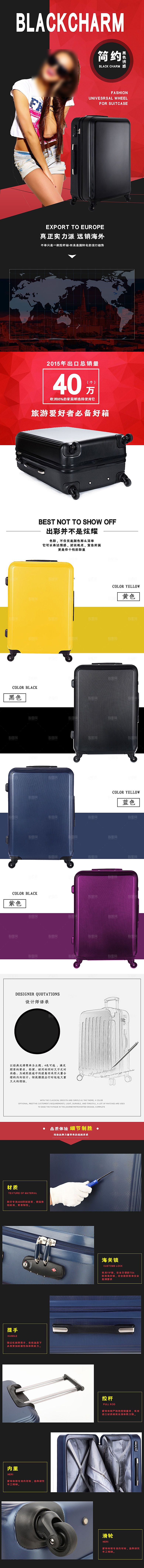 电商皮包行李箱详情页