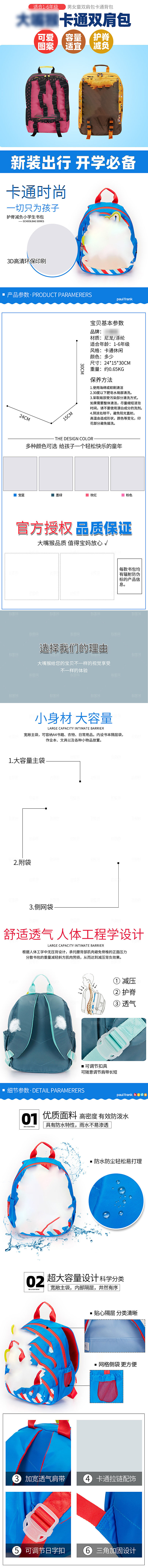 电商皮包行李箱详情页