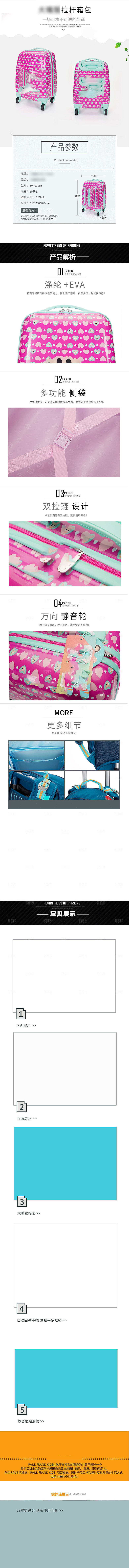电商皮包行李箱详情页