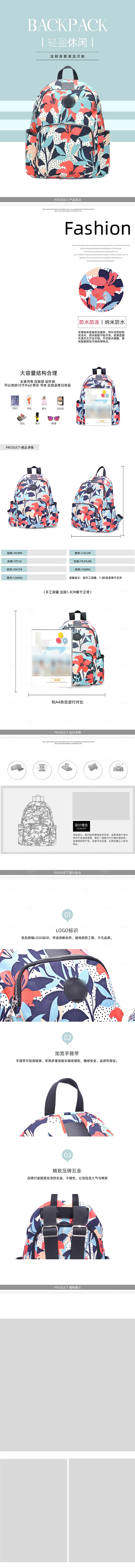 电商皮包行李箱详情页