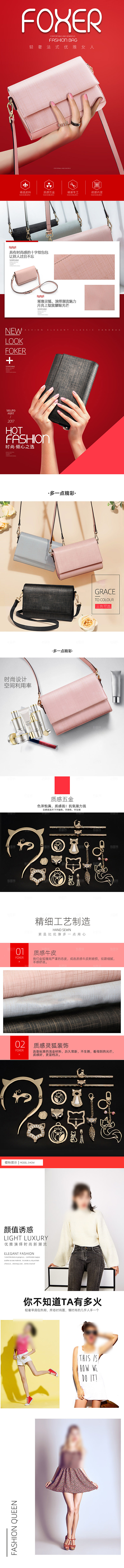 电商皮包行李箱详情页