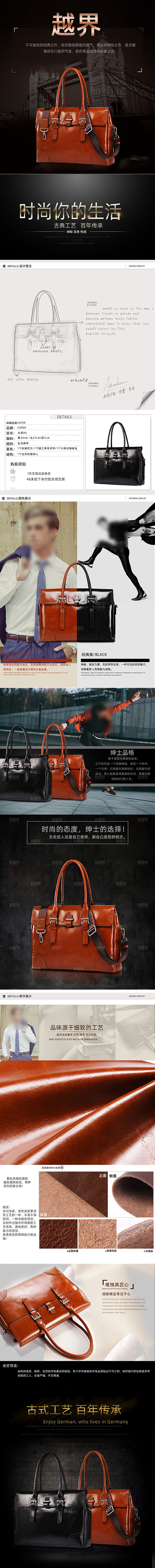 电商皮包行李箱详情页
