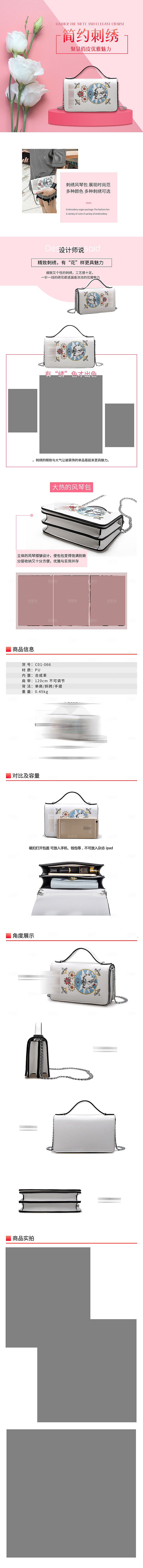 电商皮包行李箱详情页