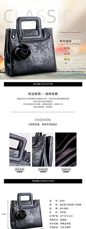 电商皮包行李箱详情页