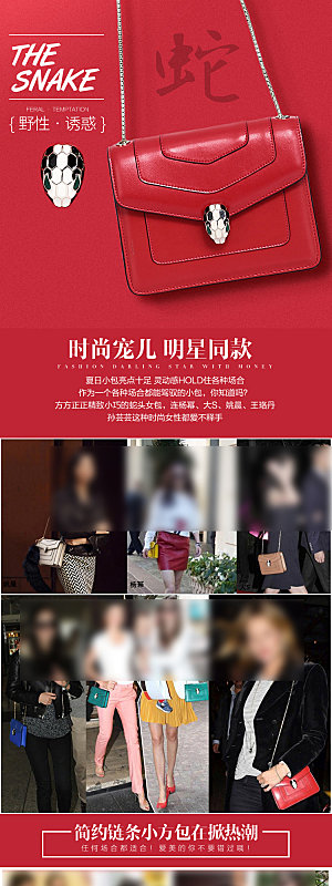 电商皮包行李箱详情页