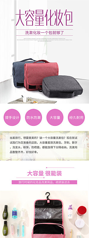电商皮包行李箱详情页