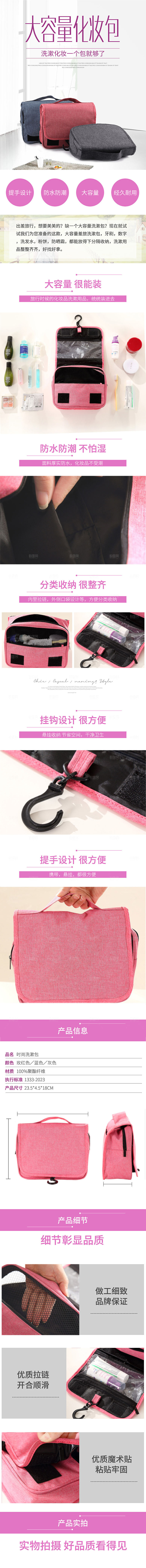 电商皮包行李箱详情页