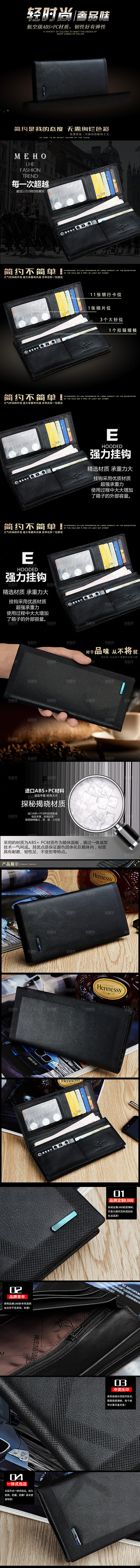 电商皮包行李箱详情页