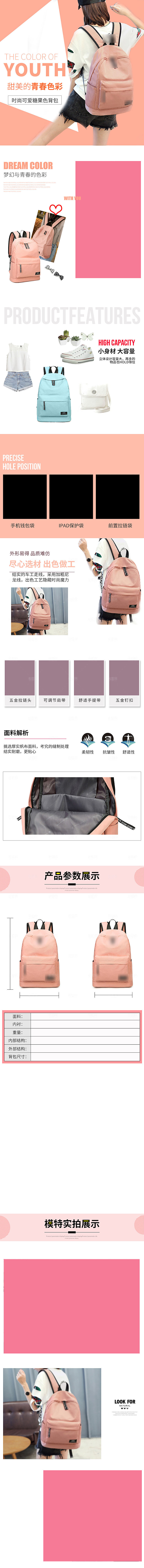 电商皮包行李箱详情页