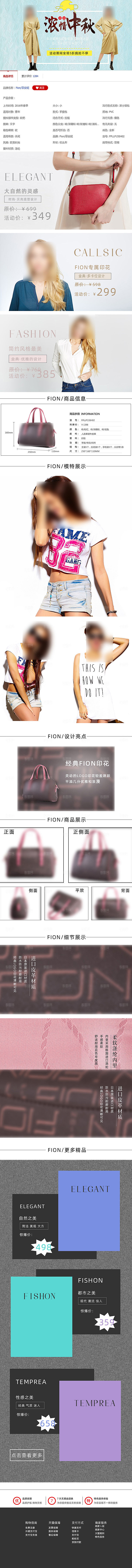 电商皮包行李箱详情页
