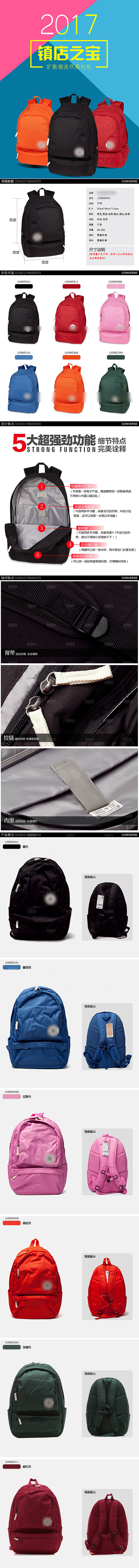 电商皮包行李箱详情页